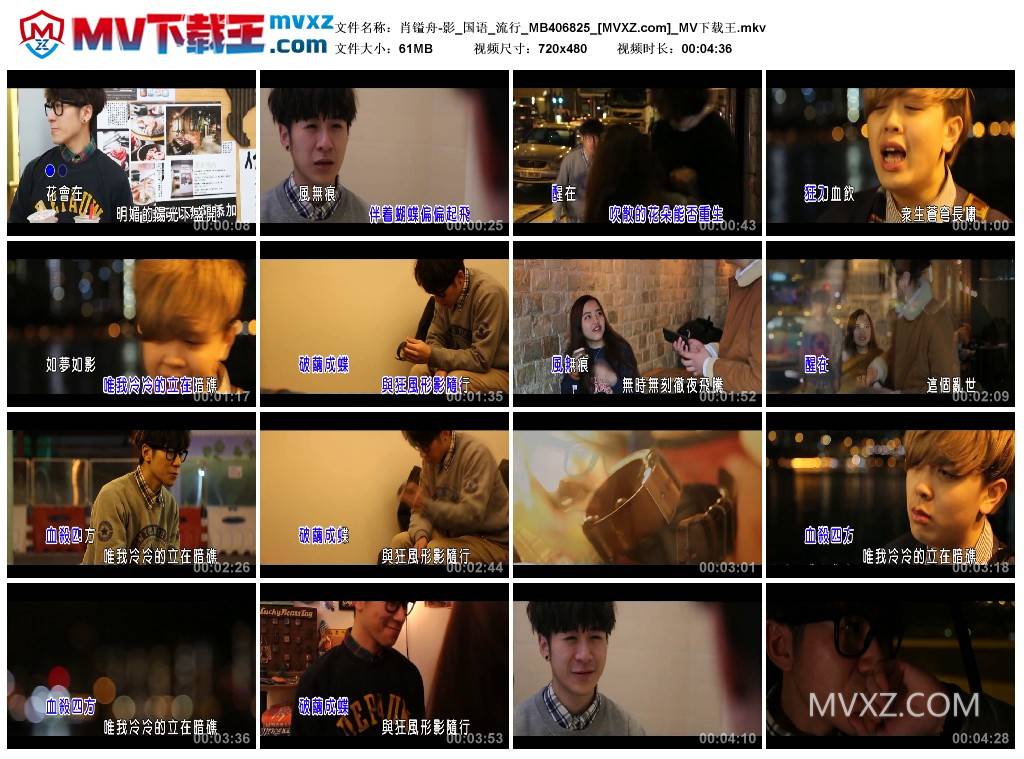 肖镒舟-影_国语_流行_MB406825